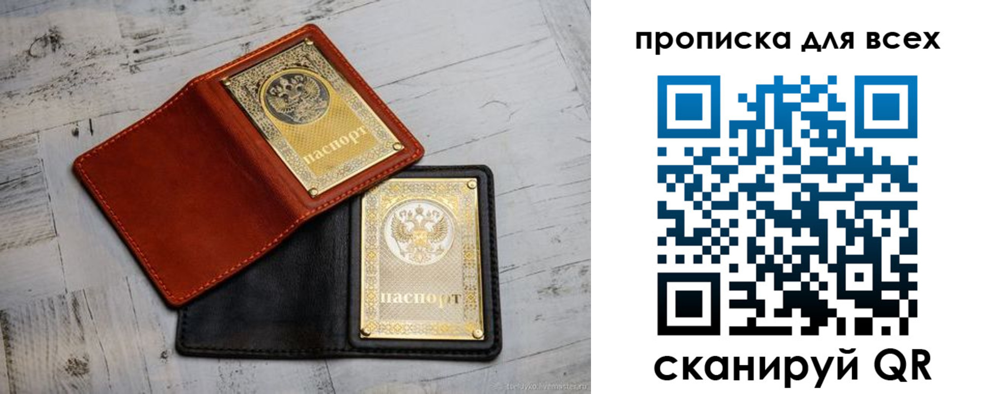 прописка штамп в Сясьстрое