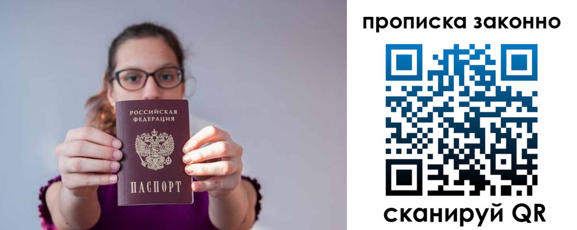 временная регистрация для школы в Сясьстрое