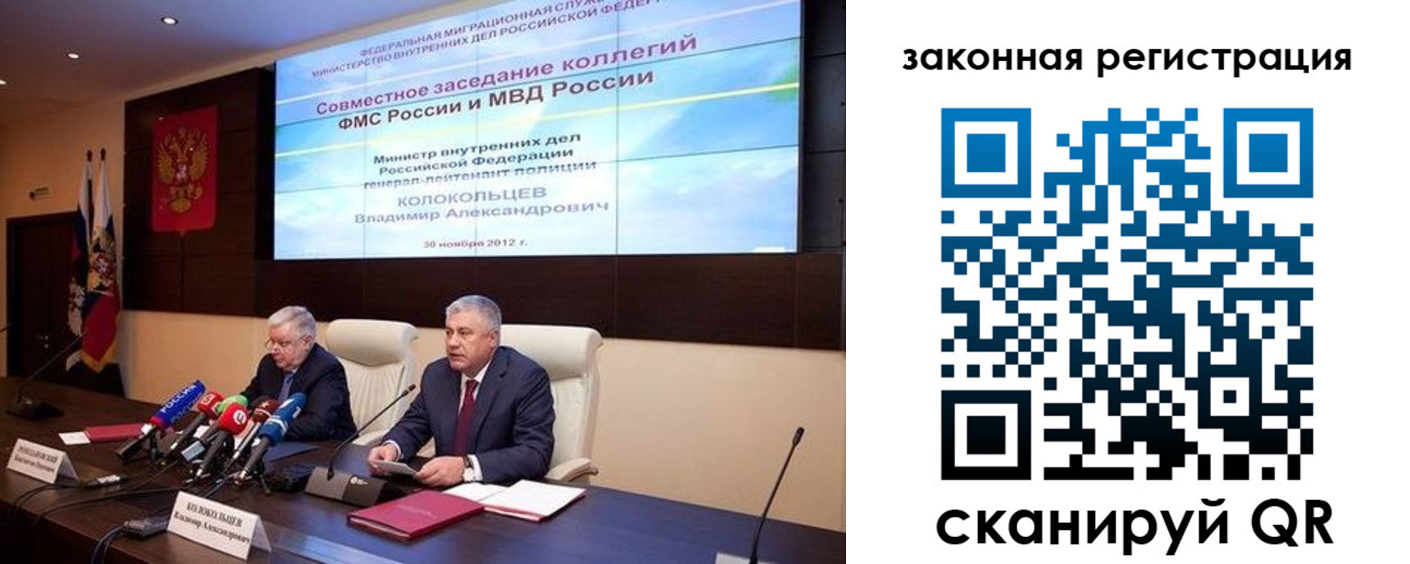 временная регистрация в Сясьстрое