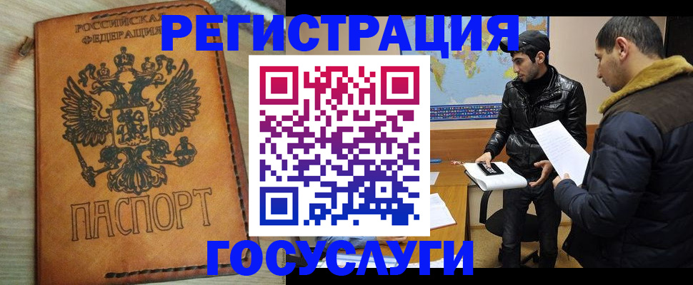 временная регистрация купить в Сясьстрое