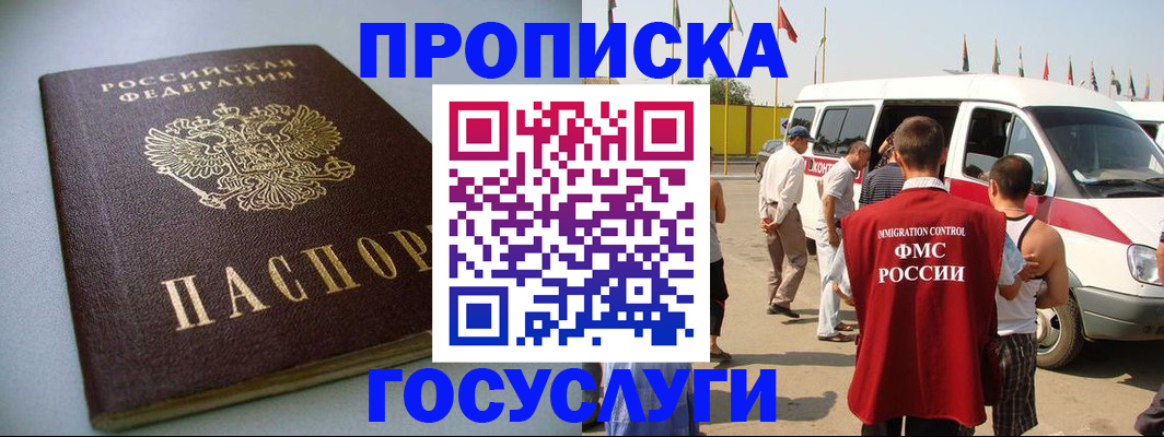 временная регистрация госуслуги в Сясьстрое