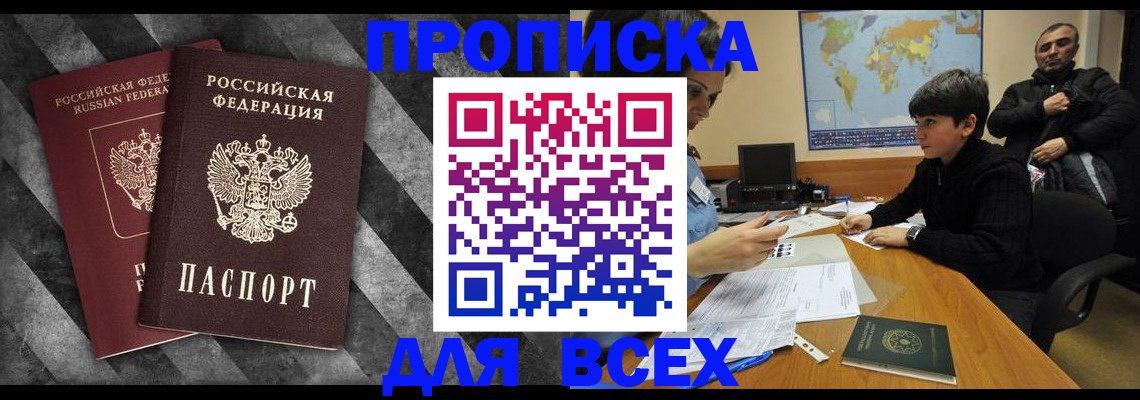 прописка поиск в Сясьстрое