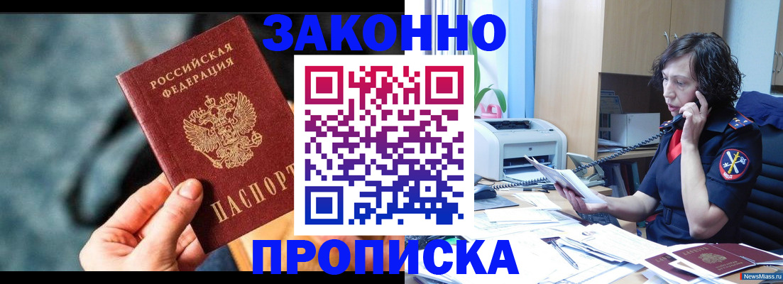 прописка регистрация в Сясьстрое